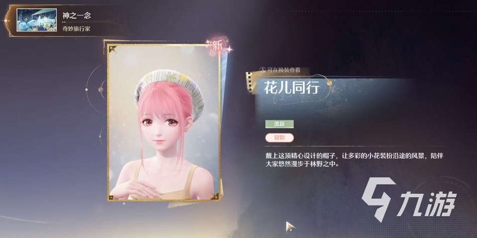 無限暖暖抽獎機制有哪些 無限暖暖抽卡保底機制一覽