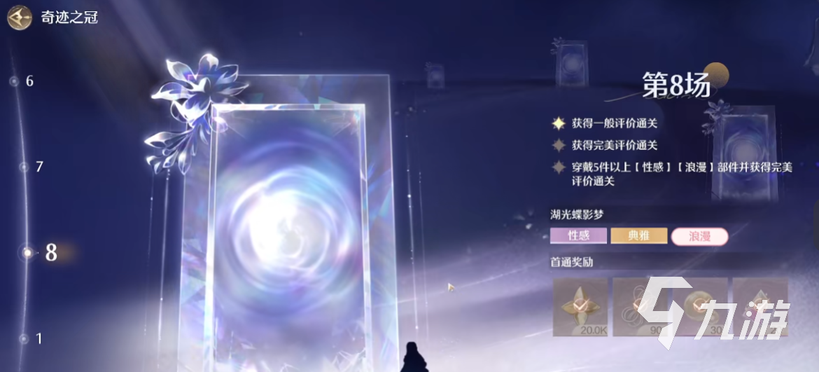 无限暖暖深渊怎么玩 无限暖暖深渊玩法介绍