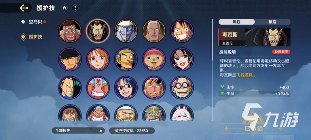 航海王壮志雄心怎么玩 航海王壮志雄心怎么下载