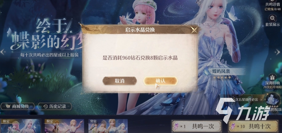 無限暖暖抽獎機制有哪些 無限暖暖抽卡保底機制一覽