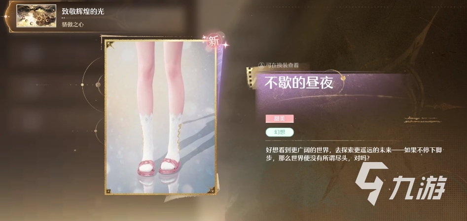 無限暖暖抽獎機制有哪些 無限暖暖抽卡保底機制一覽