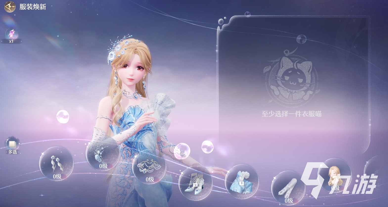 無(wú)限暖暖服裝煥新詳細(xì)介紹 無(wú)限暖暖服裝煥新內(nèi)容分享