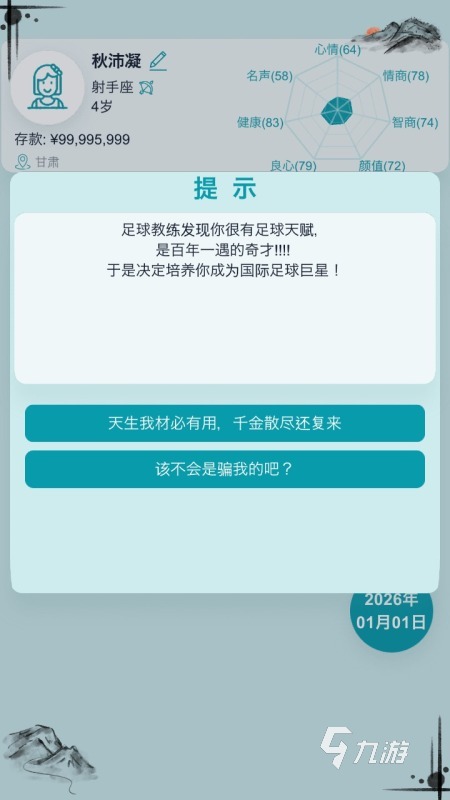 趣味人生模擬游戲合集 2024熱門模擬人生題材的游戲有哪些