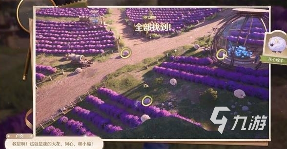 無限暖暖走丟的綿羊怎么過 無限暖暖走丟的綿羊任務(wù)攻略