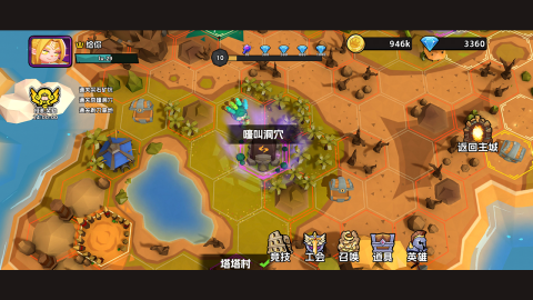 不倒英雄截图2