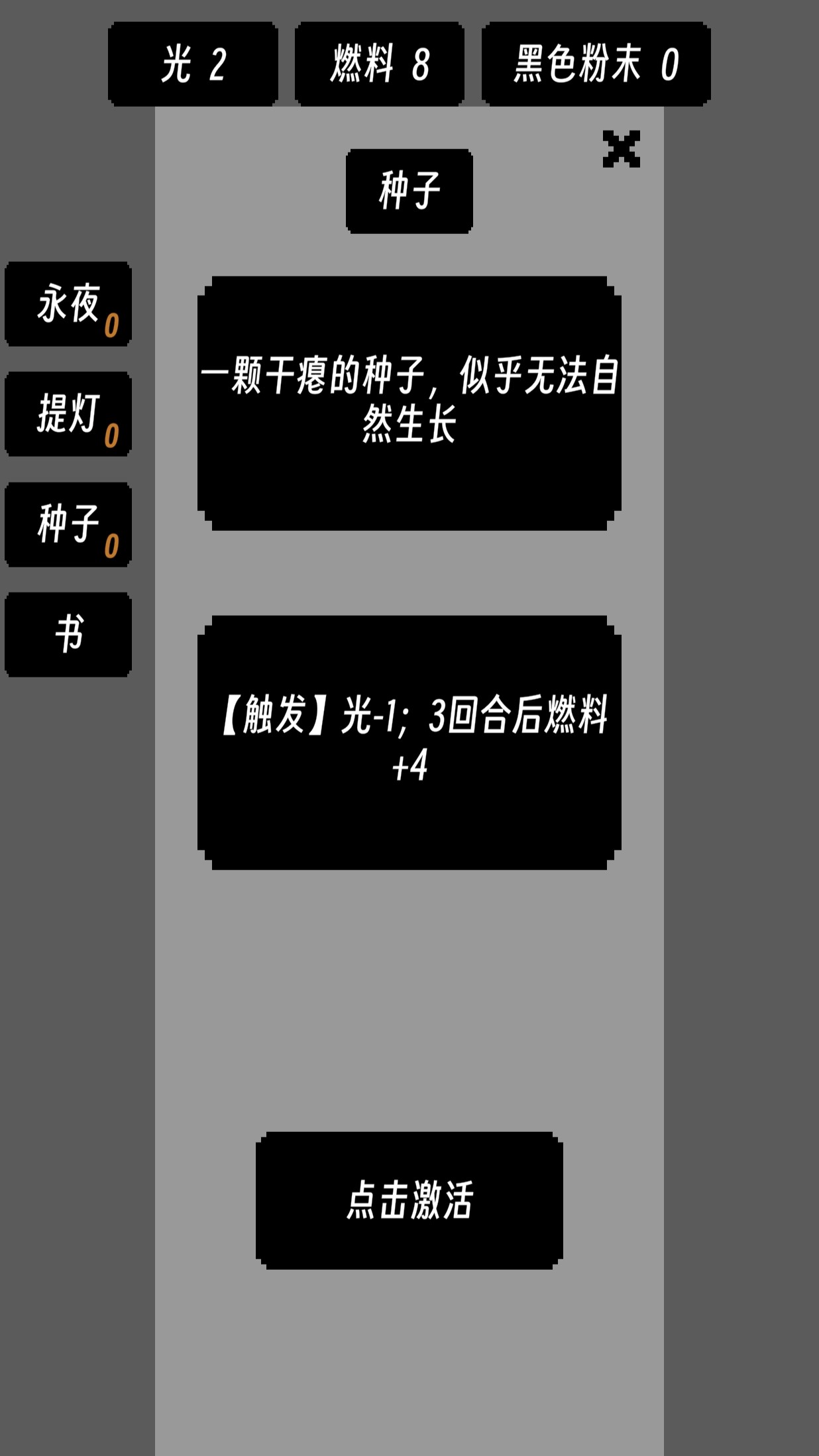提灯好玩吗 提灯玩法简介
