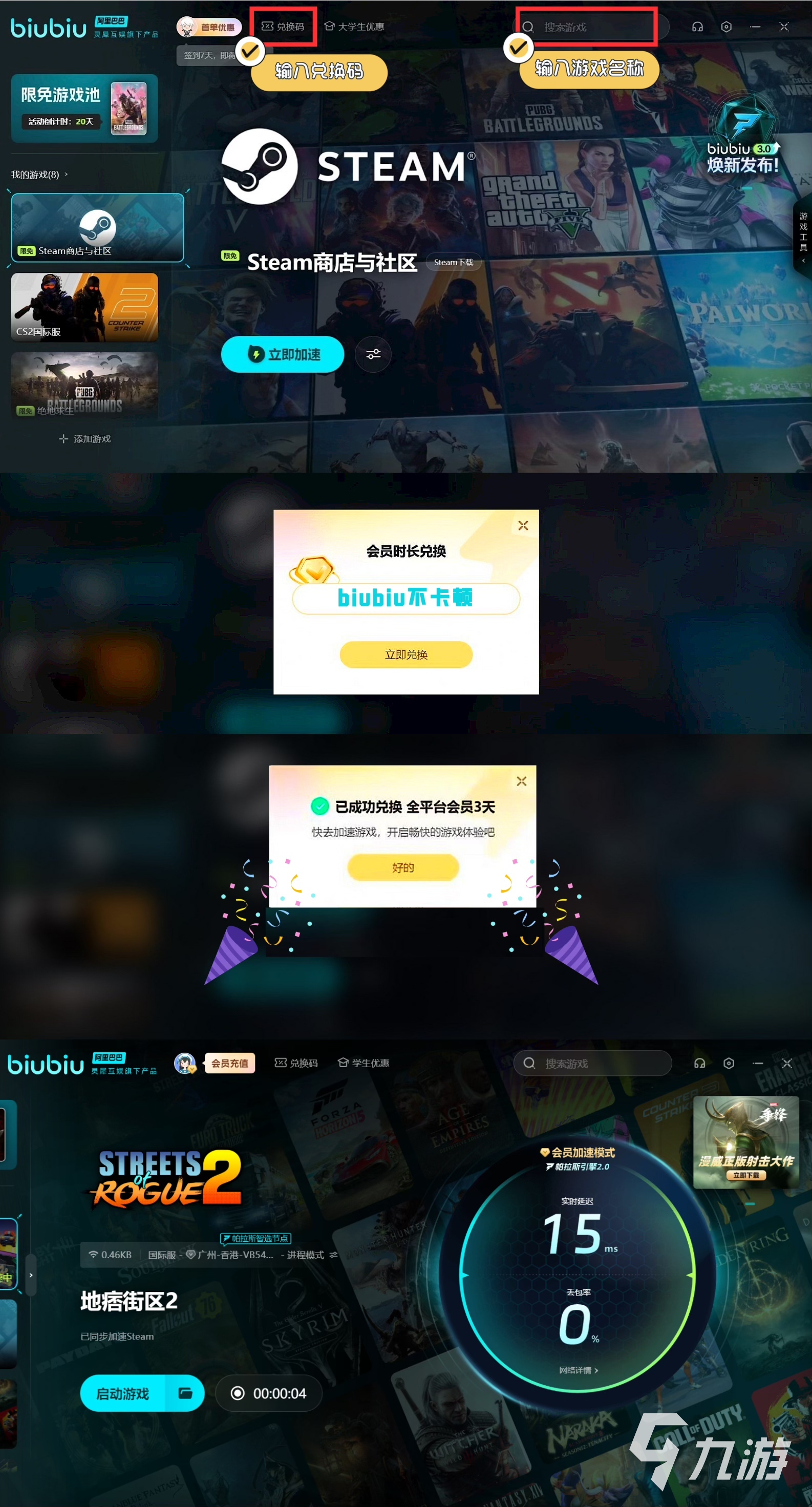 地痞街区2吸血鬼怎么样 地痞街区2吸血鬼介绍