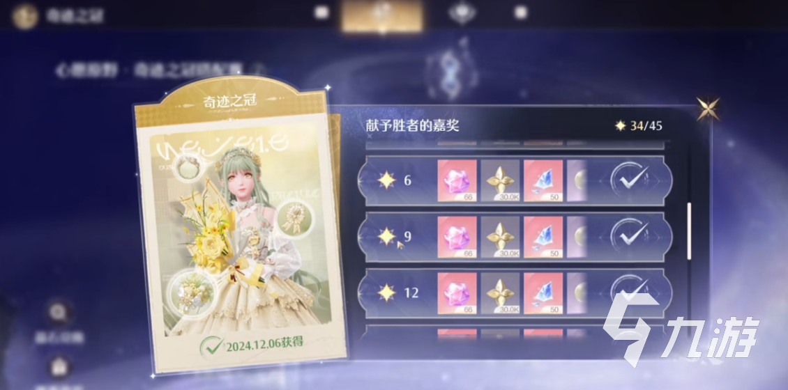 无限暖暖深渊怎么玩 无限暖暖深渊玩法介绍
