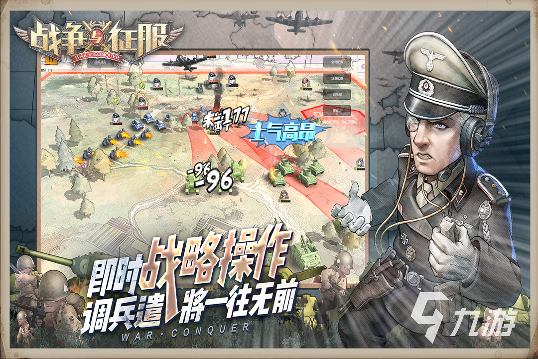 2024好玩的兵棋游戏有没有 耐玩的兵棋游戏下载大全