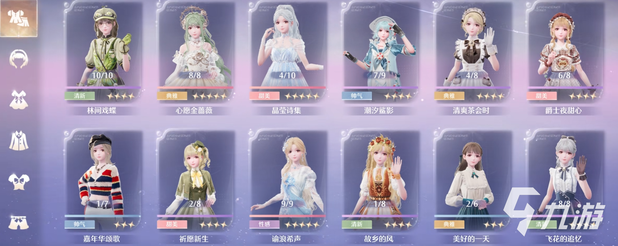 無限暖暖筆尖漾奇彩怎么樣 無限暖暖筆尖漾奇彩服裝介紹
