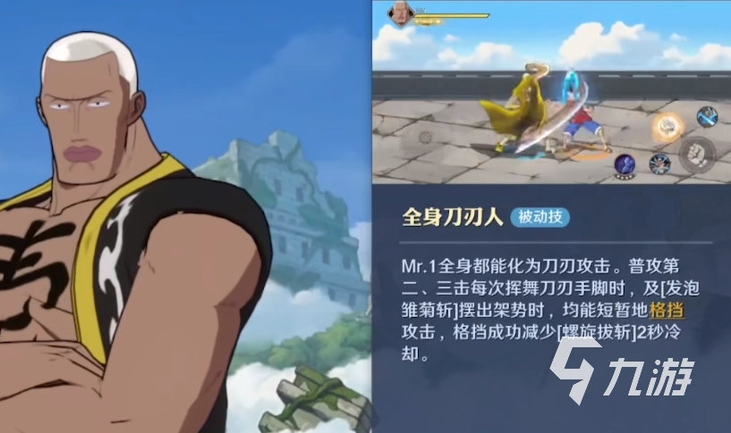 航海王壮志雄心Mr1怎么样 航海王壮志雄心Mr1详细介绍