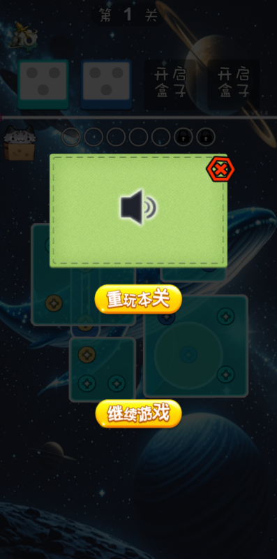 要去打螺丝了截图2