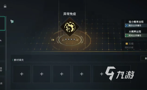 七日世界蓝色模组怎么获取 七日世界蓝色模组获取攻略
