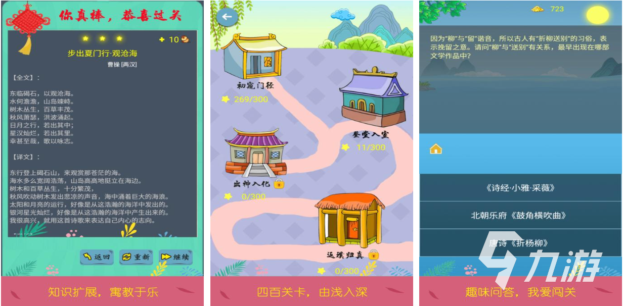 免费的填词游戏下载推荐 流行的填词游戏大全2024