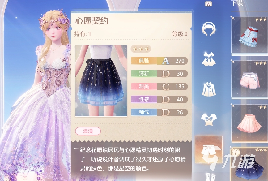 無(wú)限暖暖花愿鎮(zhèn)任務(wù)攻略 無(wú)限暖暖花愿鎮(zhèn)任務(wù)匯總
