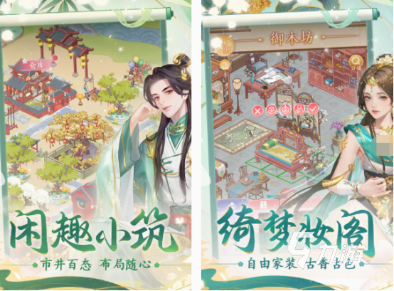 古代换装小游戏有没有 2024经典的古代换装小游戏盘点