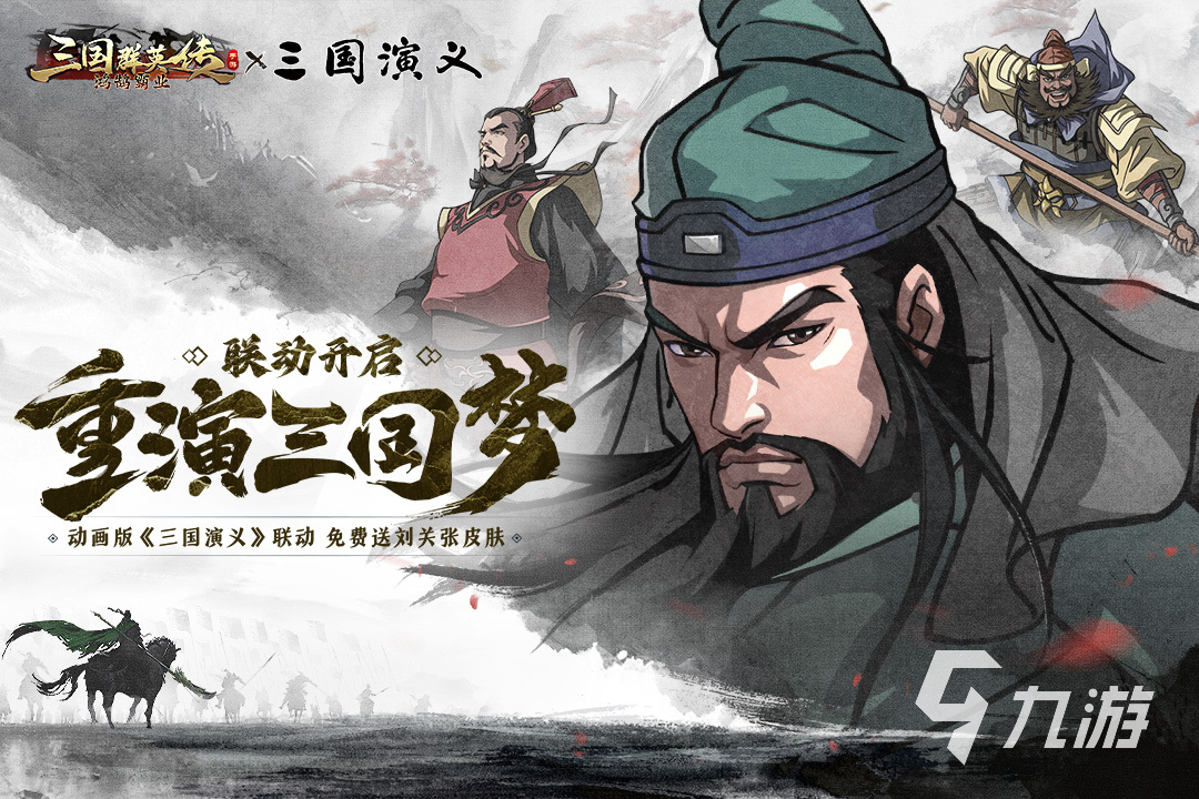 三国游戏可以招降武将的叫什么游戏2024 能够招降武将的三国游戏汇总