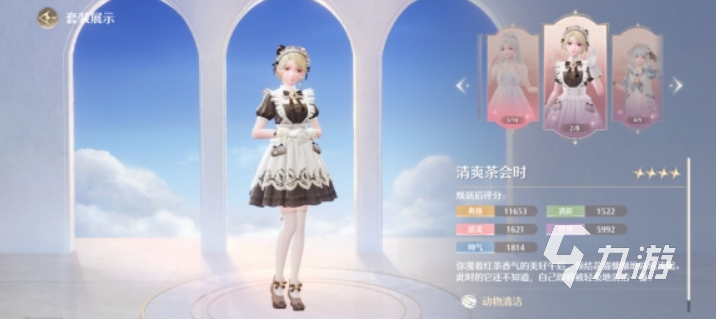 無(wú)限暖暖清爽茶會(huì)時(shí)套裝怎么樣 無(wú)限暖暖清爽茶會(huì)時(shí)套裝介紹