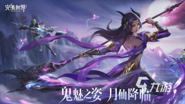 比妄想山海好玩的游戏有哪些 2024必玩的开放世界手游排行榜