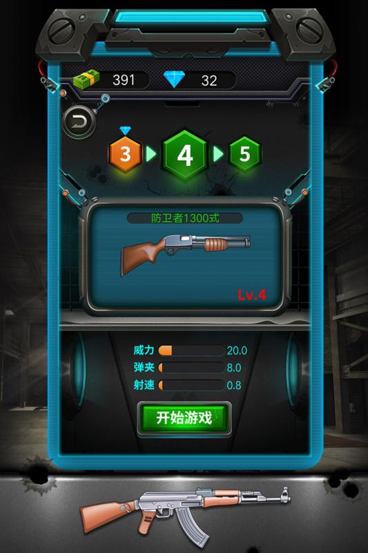 能改枪的游戏有哪些 2024好玩的改枪游戏汇总截图