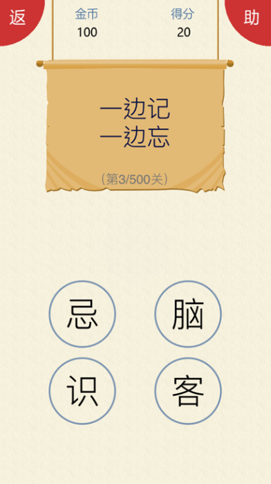 热门的文字游戏手游大全 2024必玩的文字游戏去哪里下载截图