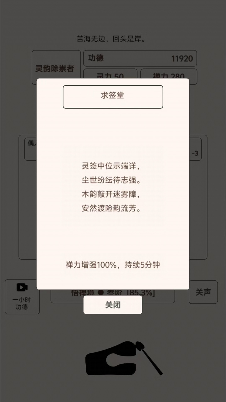 自在木鱼什么时候出 公测上线时间预告