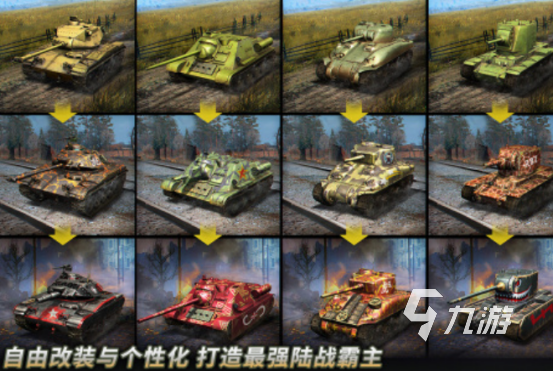 好玩的坦克手游有什么 2024流行的的坦克手游排行