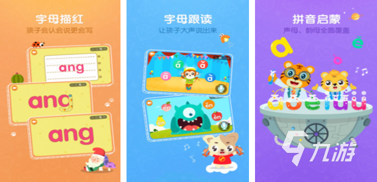 拼音小游戏哪些值得下载2024 优质的拼音小游戏top5
