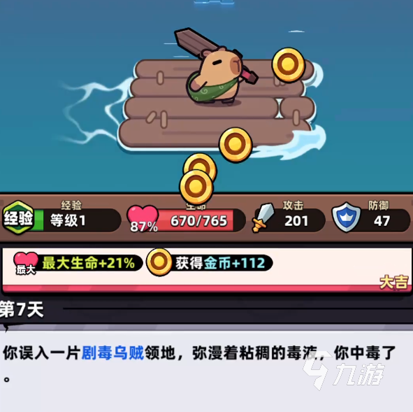 冒险者日记宠物有什么用 冒险者日记宠物作用介绍