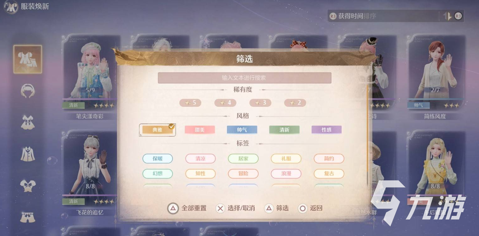 无限暖暖遗忘者聚落任务怎么做 无限暖暖遗忘者聚落任务攻略