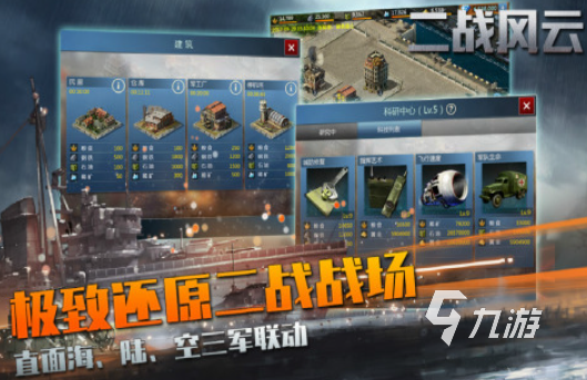 2024模拟二战游戏有哪些 好玩的模拟二战游戏大全