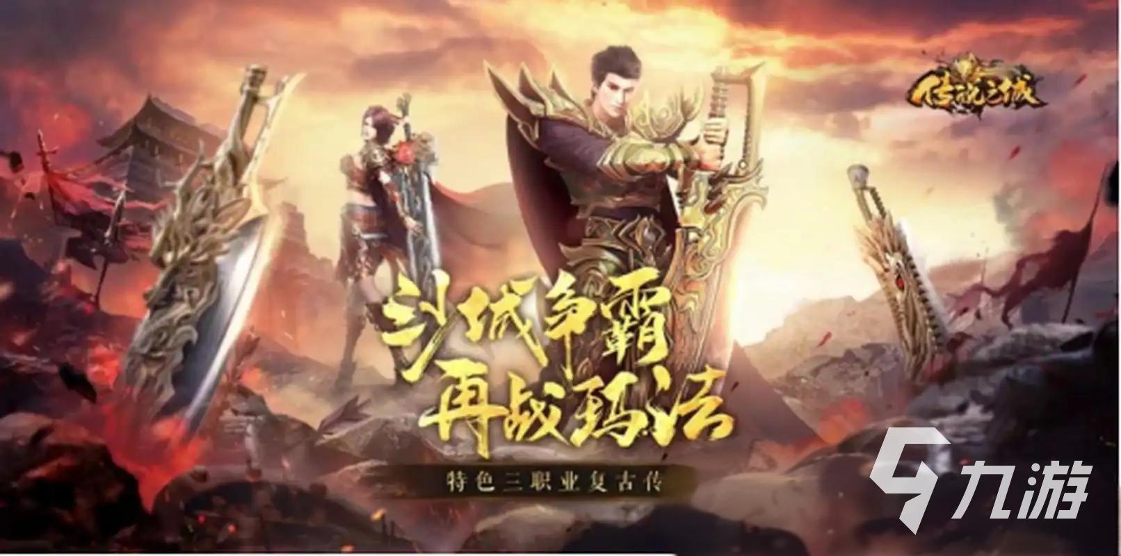 2024有哪些带豹子的传世手游 耐玩的传世手游推荐
