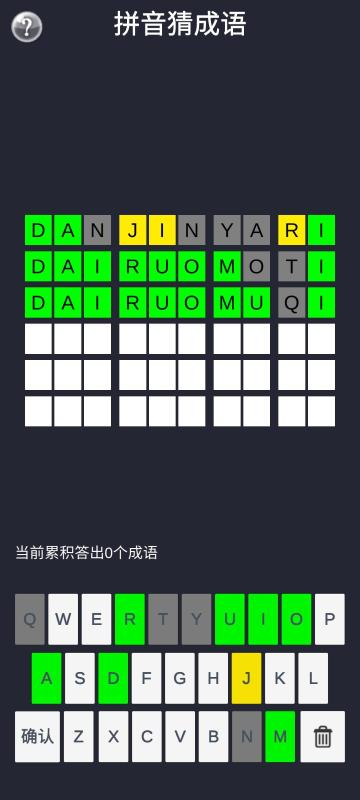 拼音小游戏哪些值得下载2024 优质的拼音小游戏top5截图