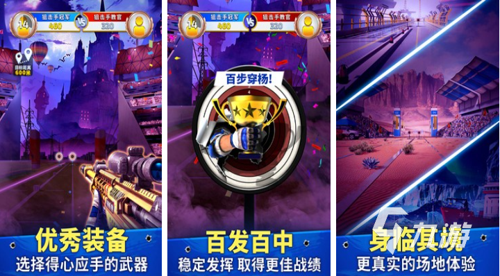 流行的狙击手游排行榜 免费的狙击游戏有哪些2024