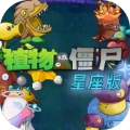 植物大战僵尸杂交版
