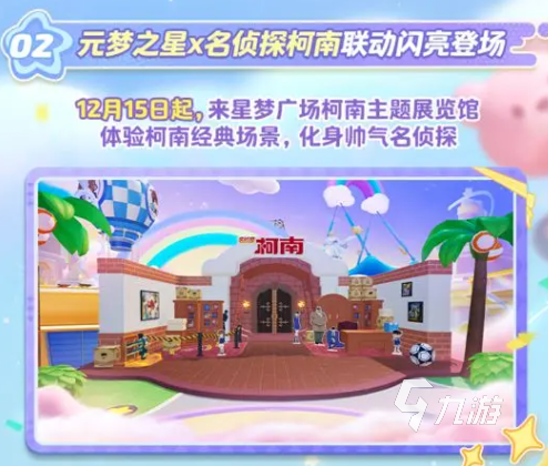 元梦之星周年庆什么时候开始 元梦之星周年庆活动介绍