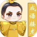 四字精绝