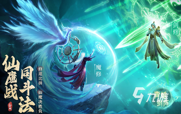 好玩儿的仙侠类游戏汇总 耐玩的仙侠类游戏前五2024