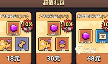 冒险者日记氪金攻略 冒险者日记怎么氪金比较划算