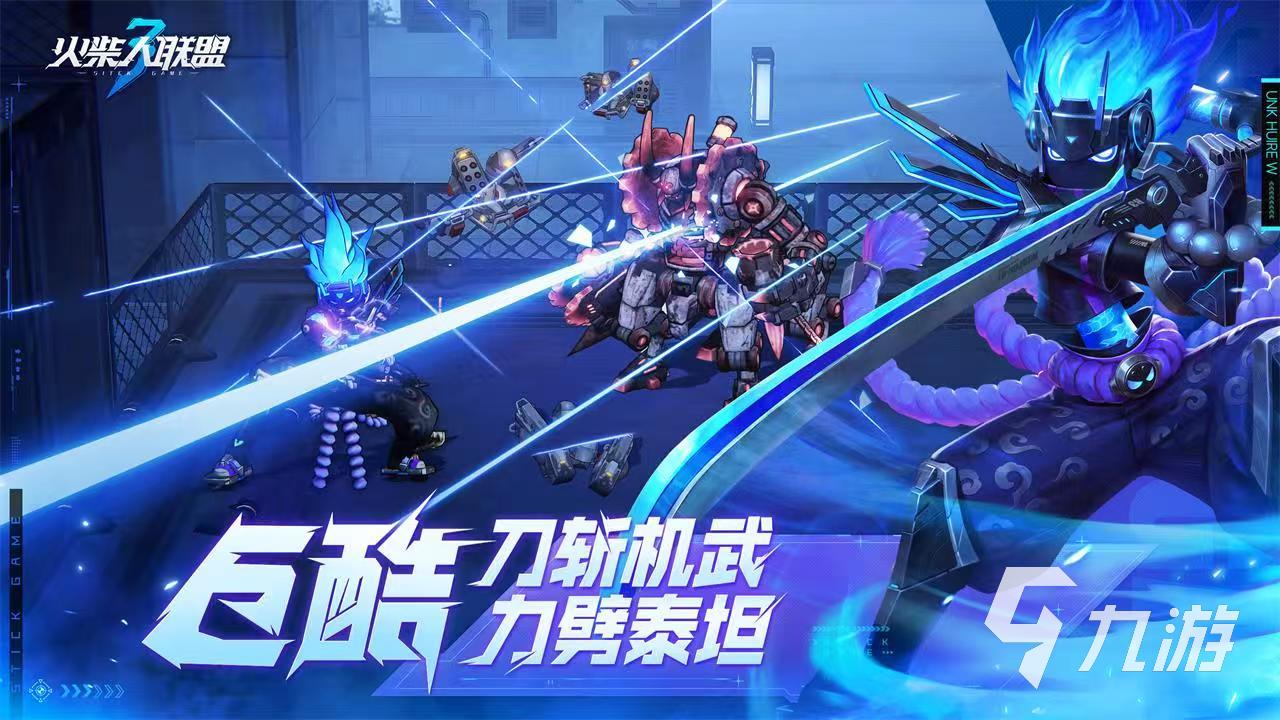 火柴人联盟3测试服下载链接在哪 火柴人联盟3测试版下载推荐