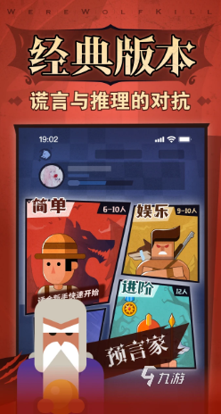 好玩有趣的9人游戏推荐 2024比较受欢迎的9人游戏有哪几个