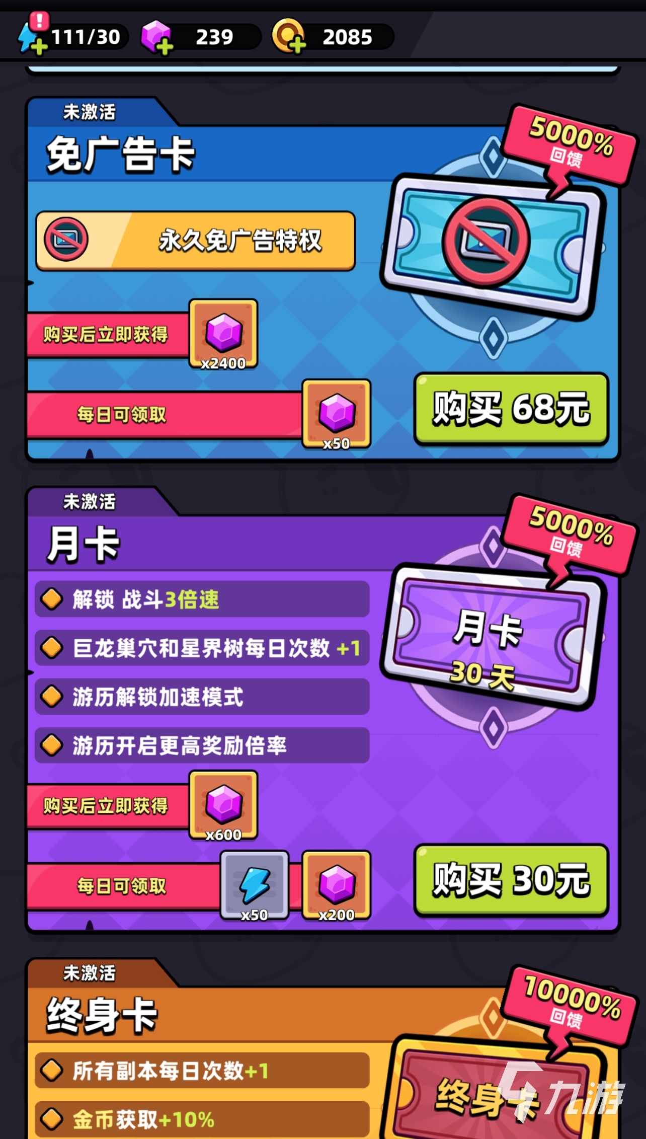 冒险者日记月卡值得买吗 冒险者日记月卡攻略