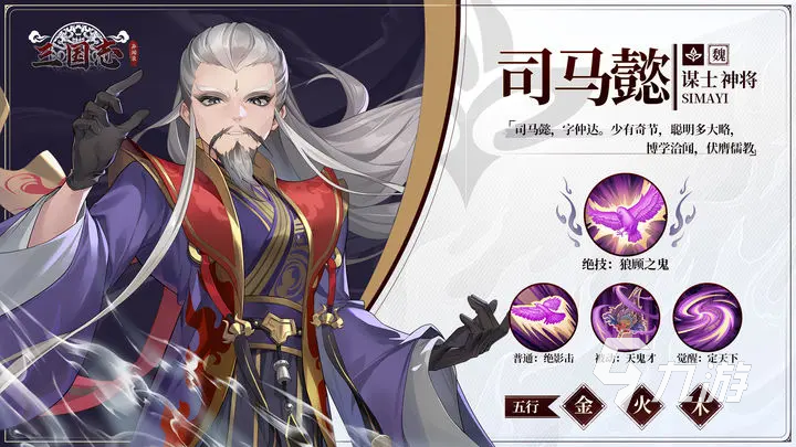 三國(guó)志異聞錄司馬懿怎么玩 三國(guó)志異聞錄司馬懿技能玩法一覽