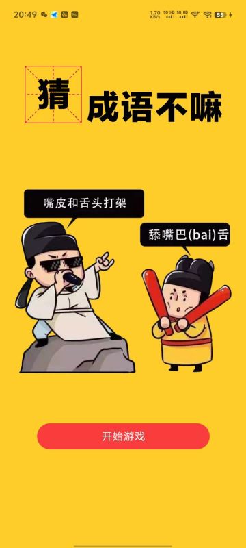 2024有没有大人和儿童游戏 必玩的大人和儿童游戏合集