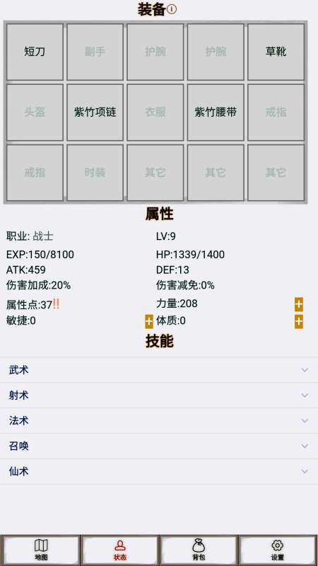 文字征战截图2