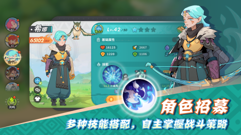 馴龍之旅截圖2