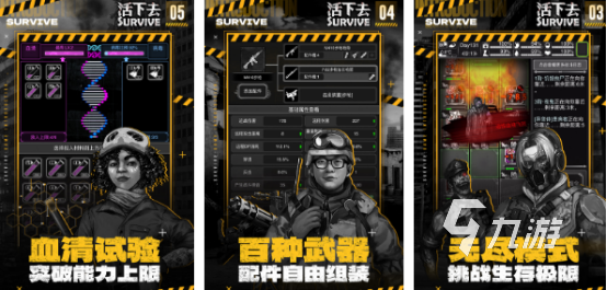 有沒(méi)有生存喪尸手游2024受歡迎的生存喪尸手游大全