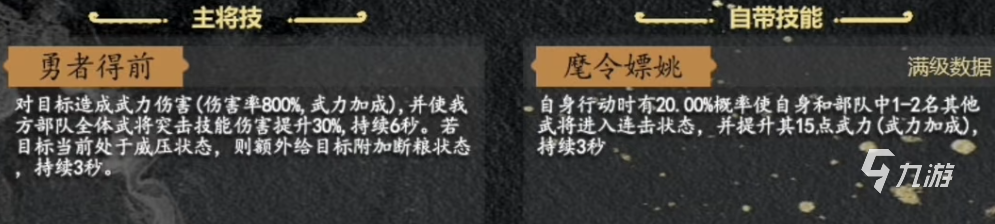 九牧之野魏国武将介绍 九牧之野魏国武将详解