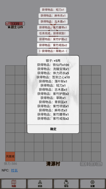 文字征战截图1