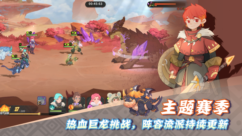 馴龍之旅截圖3